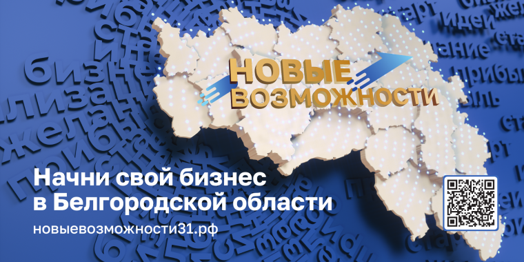 Проект "Новые возможности". Проект "Новые возможности".