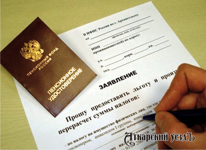 УФНС рекомендует подать заявление на льготу до 1 апреля 2024 года для льготных категорий граждан. УФНС рекомендует подать заявление на льготу до 1 апреля 2024 года для льготных категорий граждан.